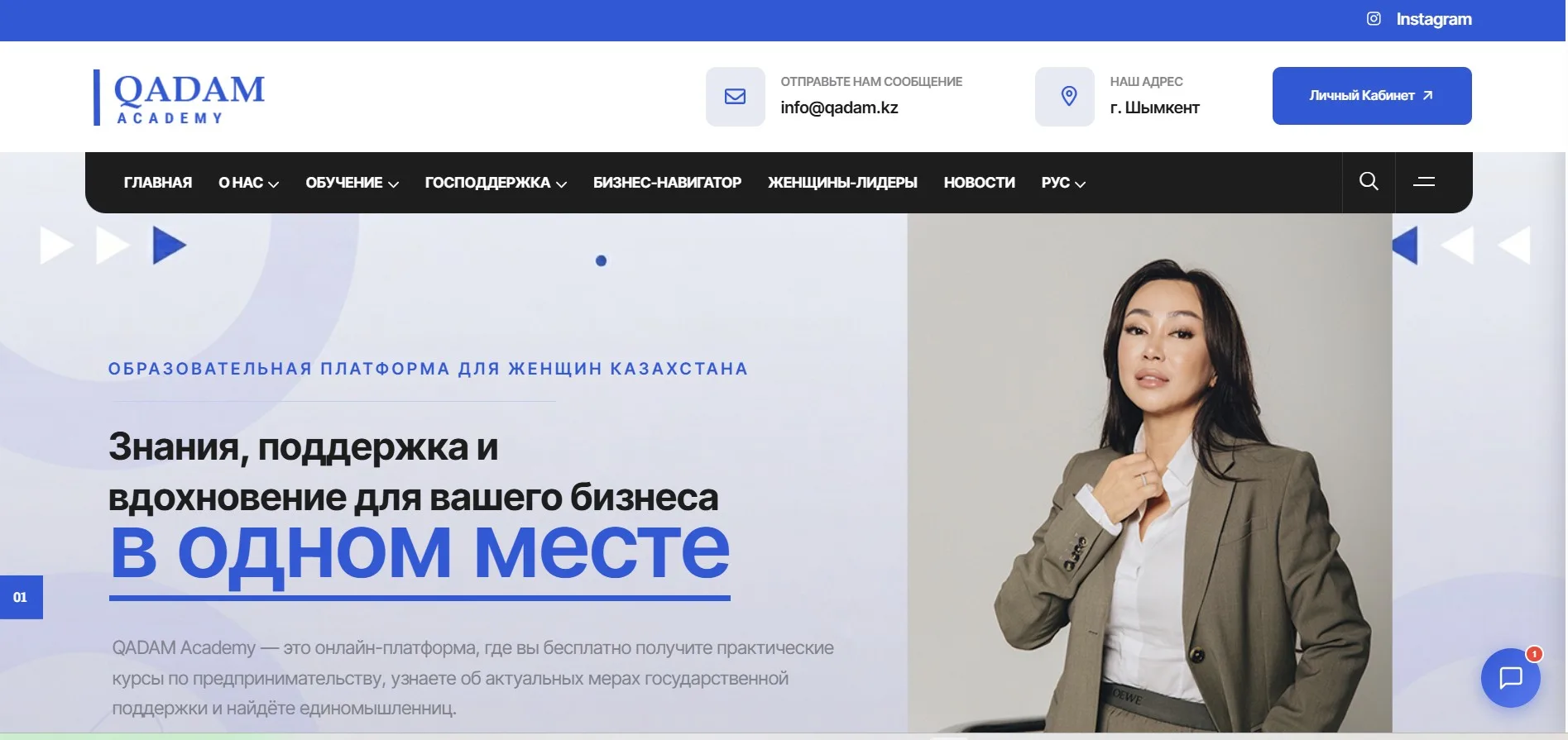 QADAM Academy — Образовательная платформа