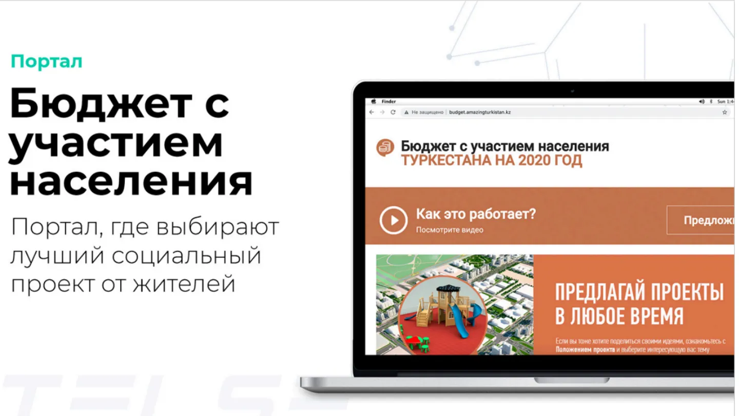 Бюджет с участием населения — Портал