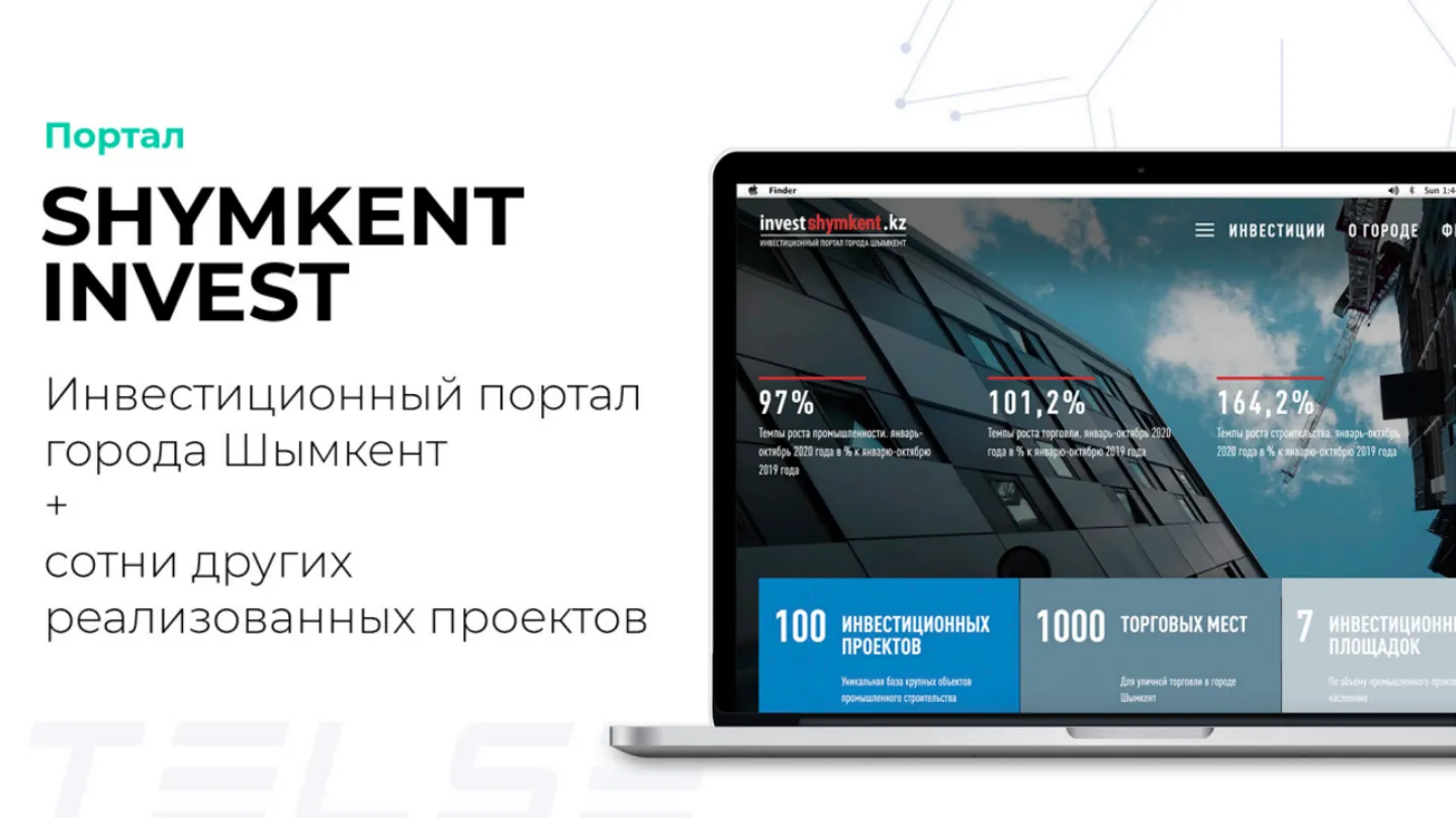 Shymkent Invest — Портал