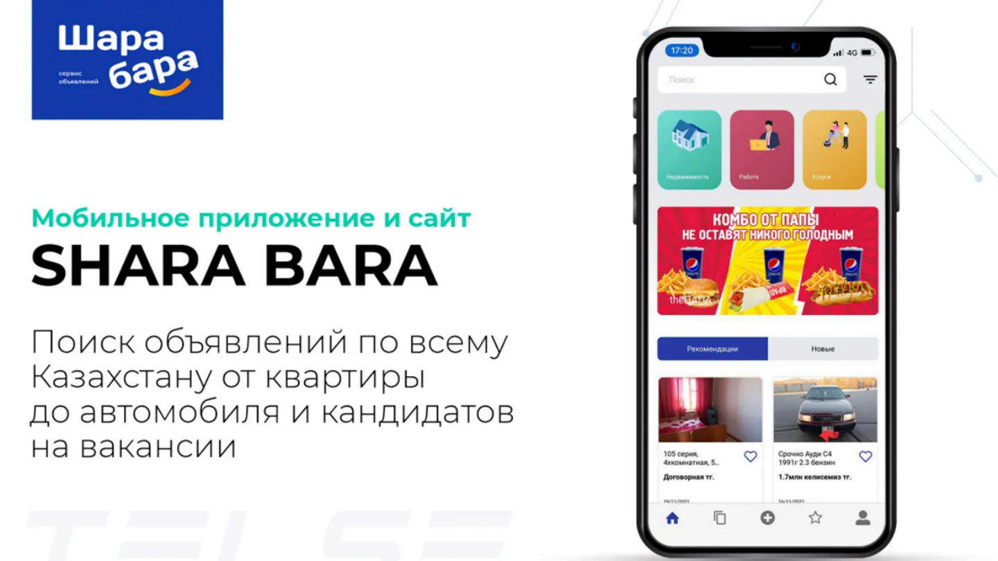 Shara Bara — Приложение и сайт
