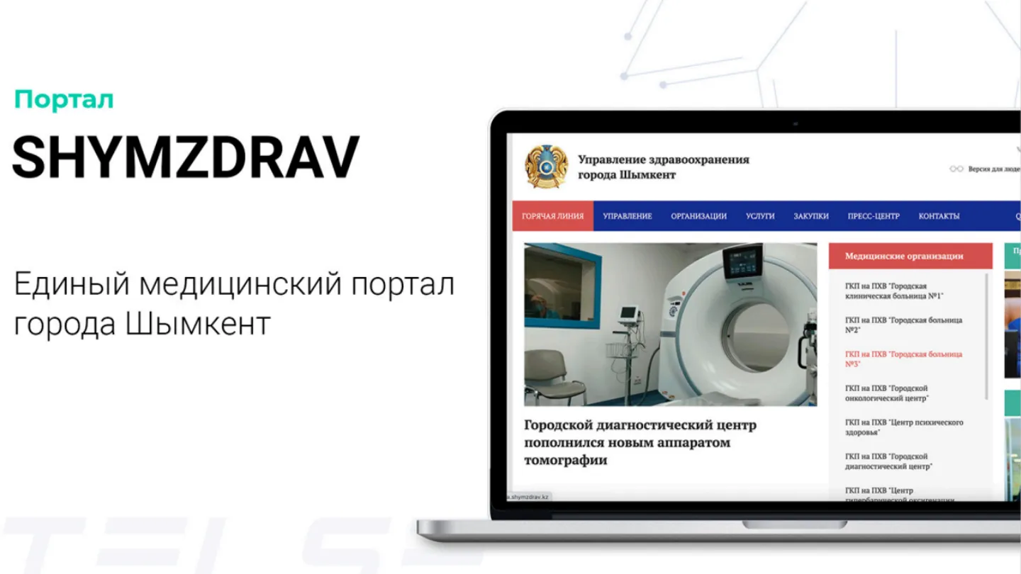Shymzdrav — Портал