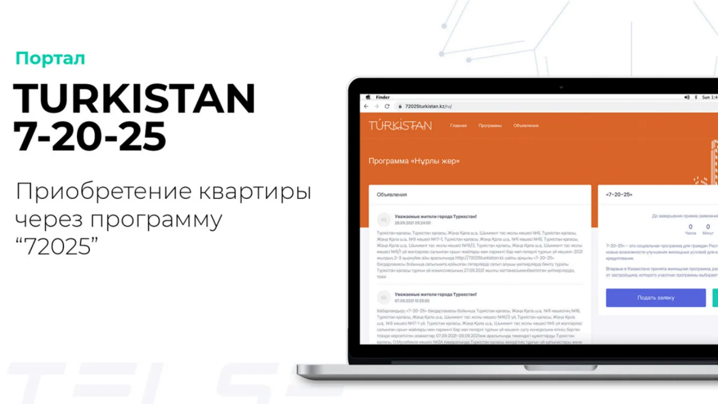 Turkistan 7-20-25 — Портал