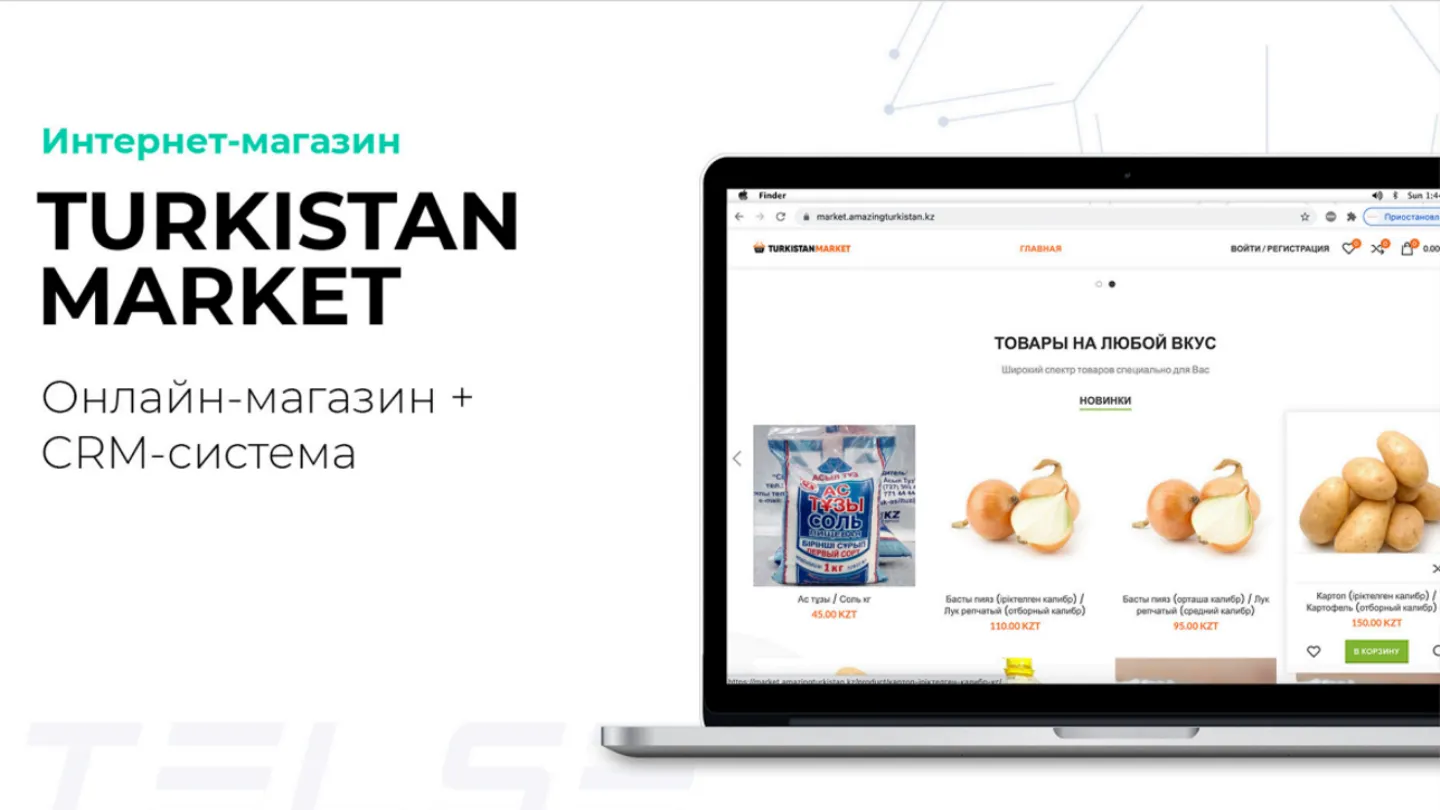 Turkistan Market — Интернет-магазин