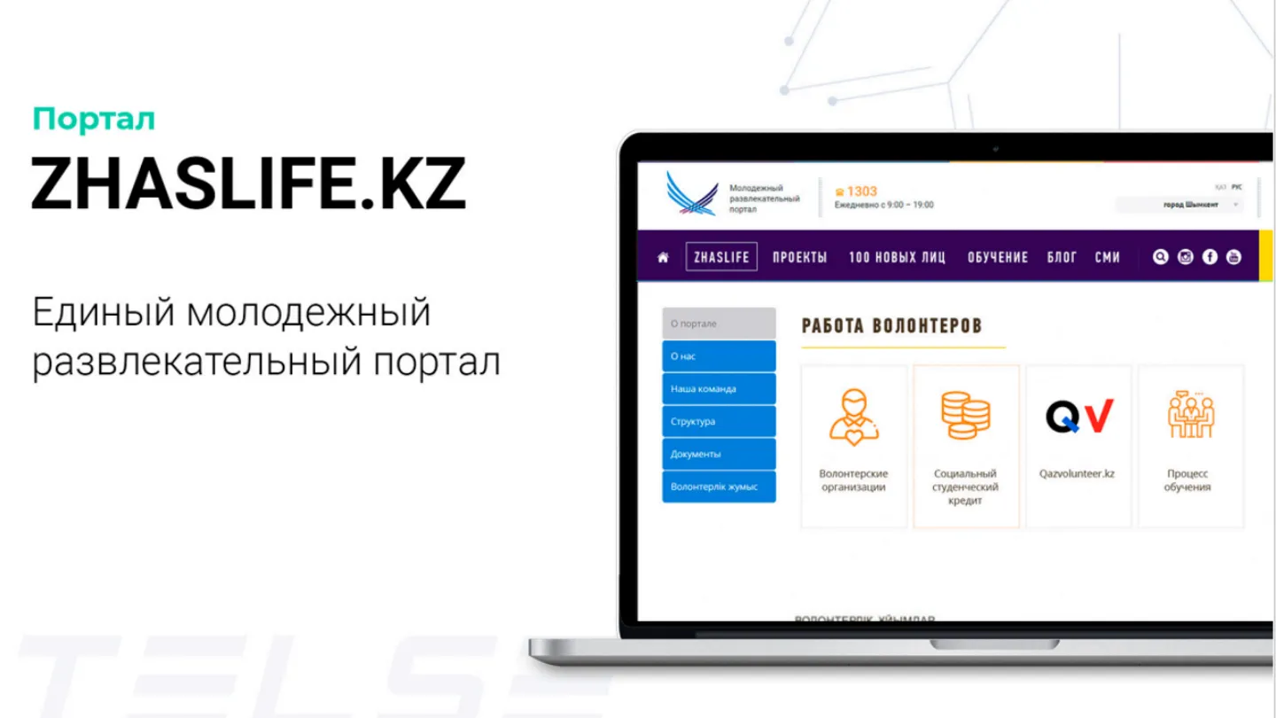 ZHASLIFE.KZ — Портал